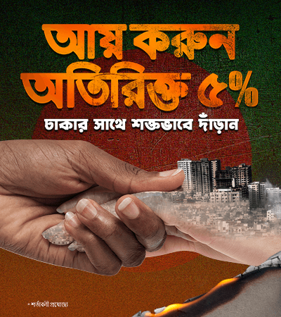 Campaign Banner